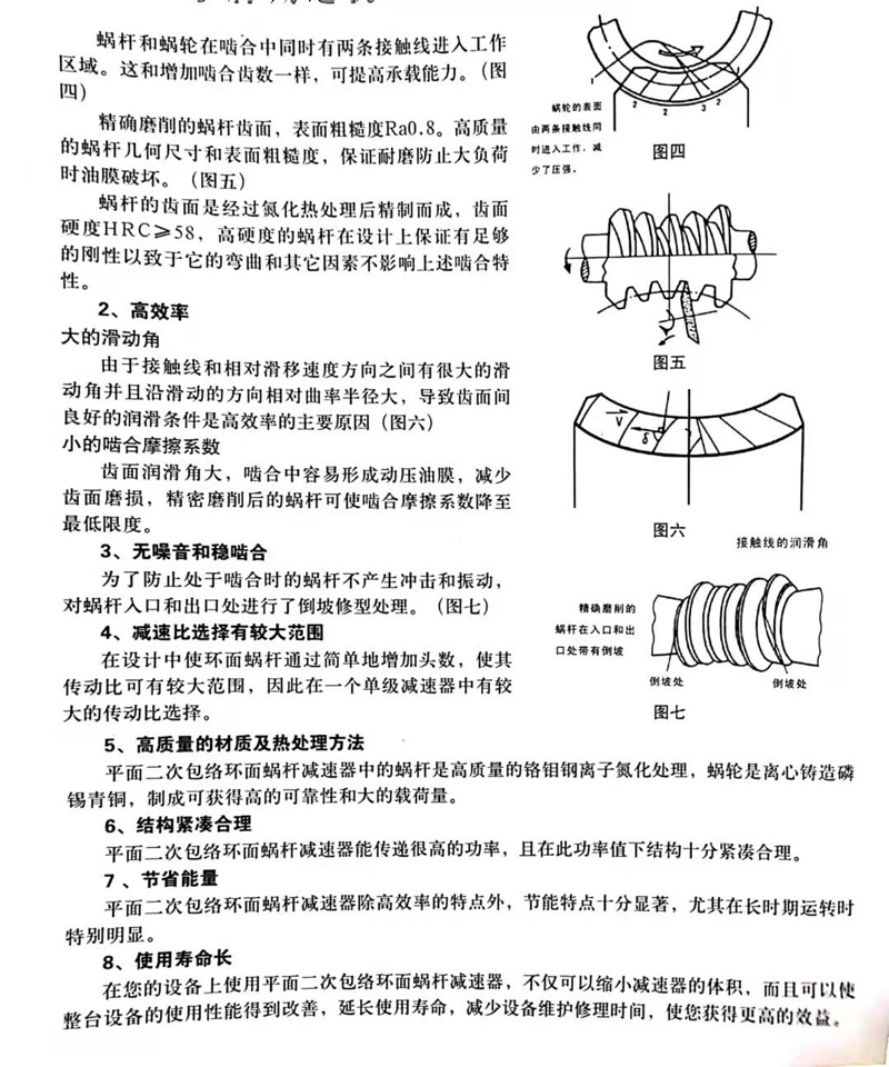 減速機(jī)